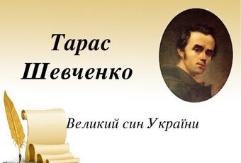 9 березня у коледжі провели заходи до дня народження Тараса Григоровича Шевченка