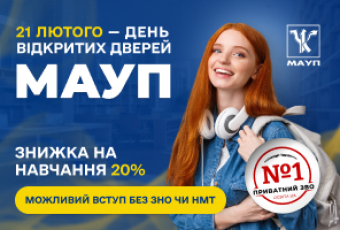 «День відкритих дверей» 21 лютого