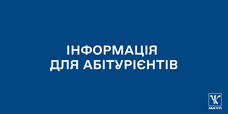 Розклад співбесіди 2025